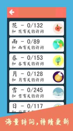 诗词大会飞花令游戏