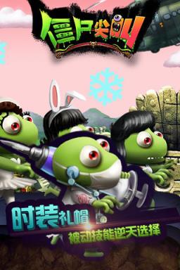 僵尸尖叫单机破解版下载