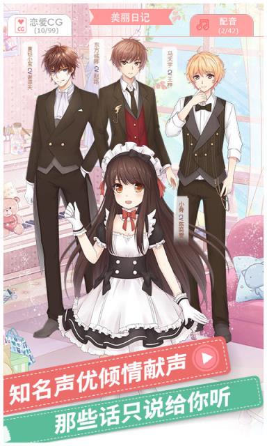 夏目的美丽日记手游360版