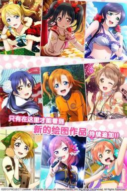 LoveLive!学园偶像祭手游360版