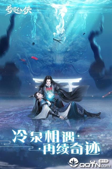 奇迹仙侠百度版