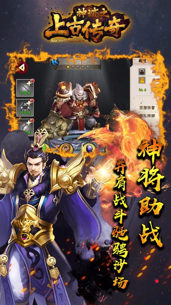 神迹之上古传奇果盘版