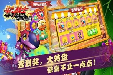 斗龙战士之机甲风暴手游破解版