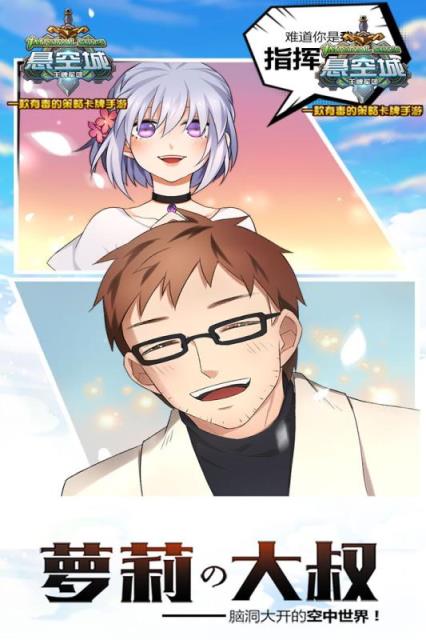 悬空城手游公益服