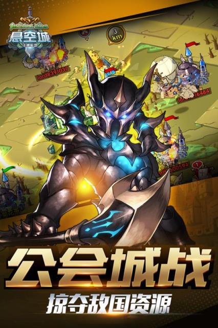 悬空城手游百度版