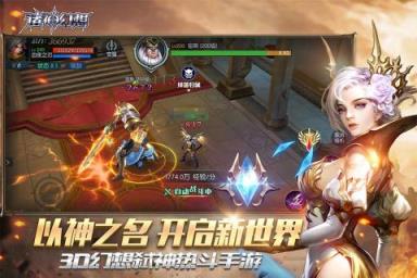 诸神幻想百度版