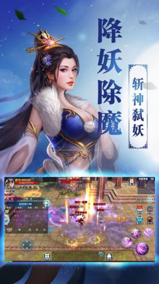 武侠修仙传奇手游