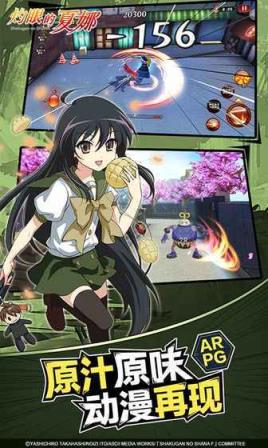 灼眼的夏娜手游破解版