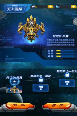 幻想战机手游破解版