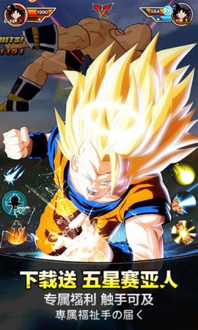 指尖龙珠手游官方版