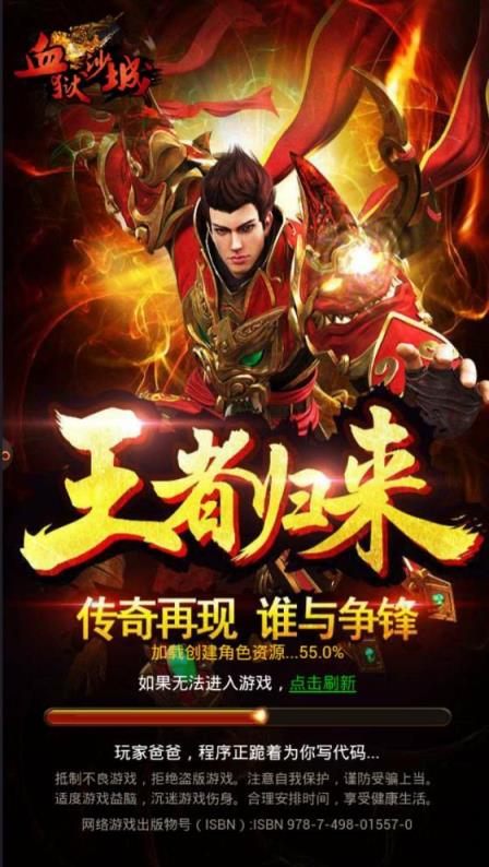 血狱沙城免激活码修改版