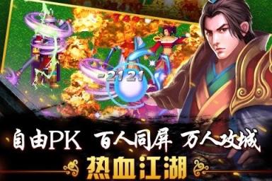 侠义手游腾讯版