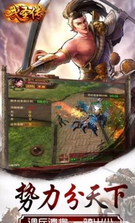 武圣传手游官方版