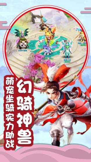 灵狐仙游记手游官方版