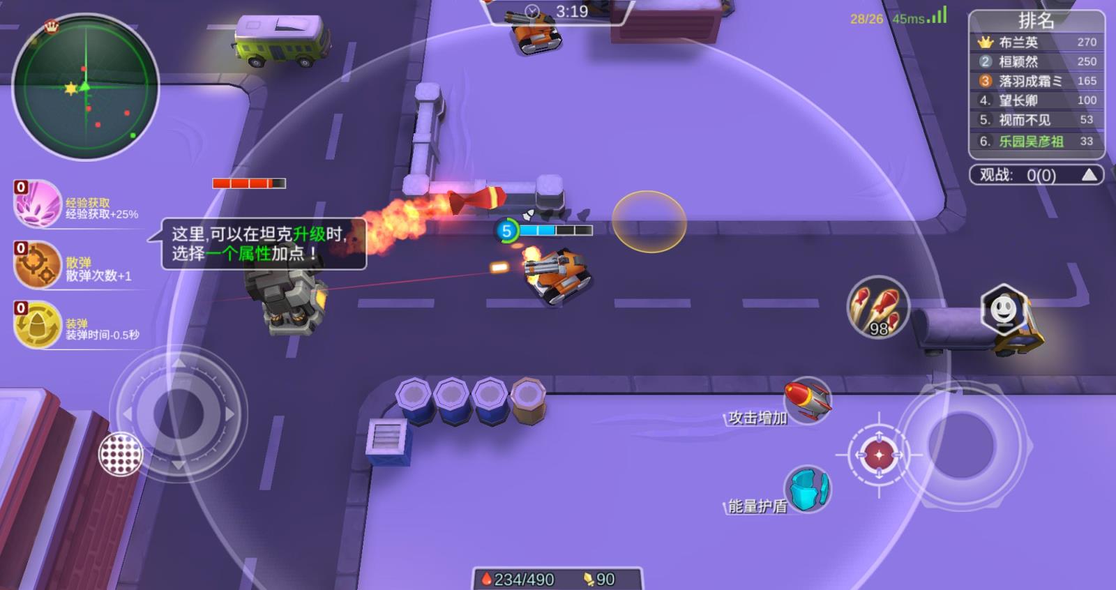 坦克派对破解版