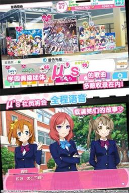 LoveLive!学园偶像祭手游360版