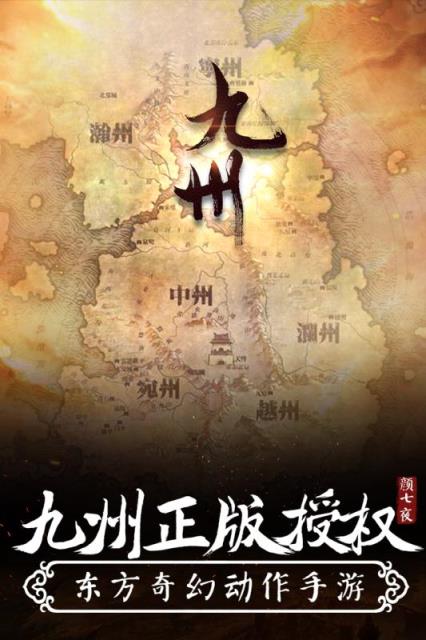 颜七夜手游百度版