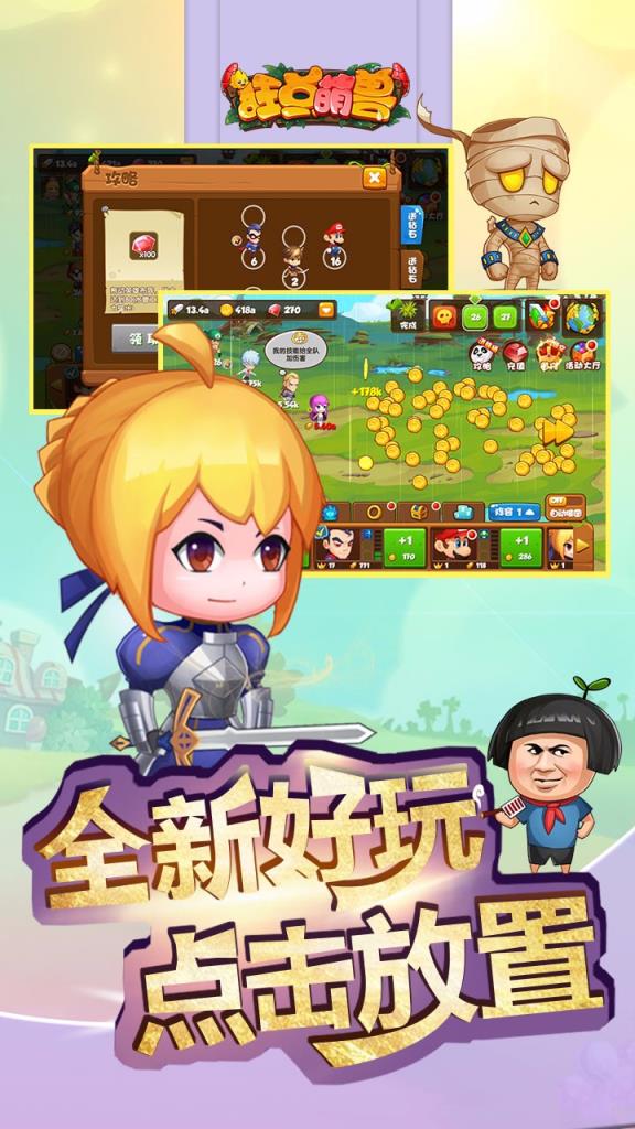 狂点萌兽手游果盘版
