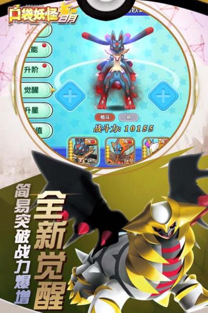 精灵宝可梦究极日月cia免费下载