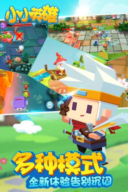 小小英雄手游九游版