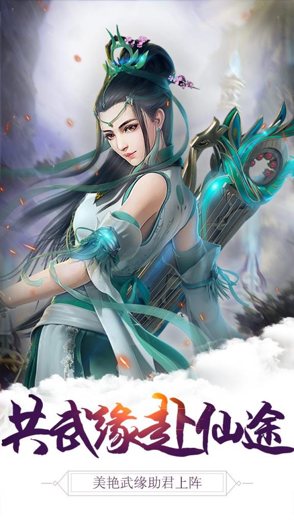 武道天下手游果盘版