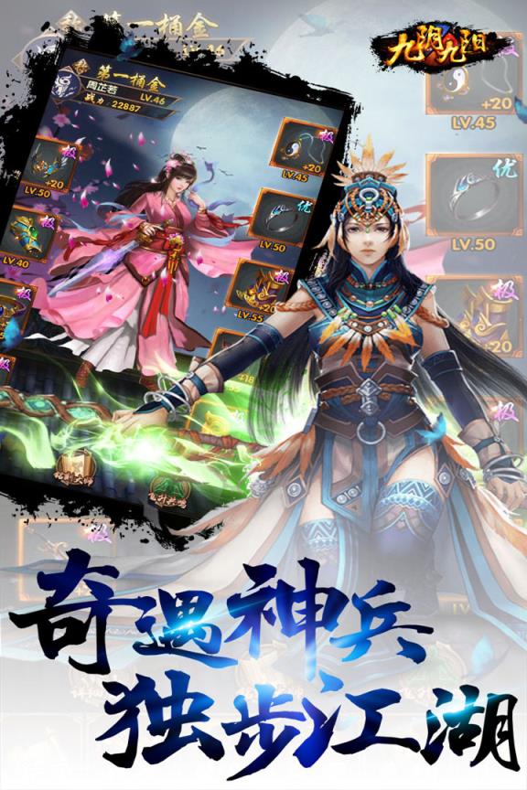 造梦西游OL手游九游版