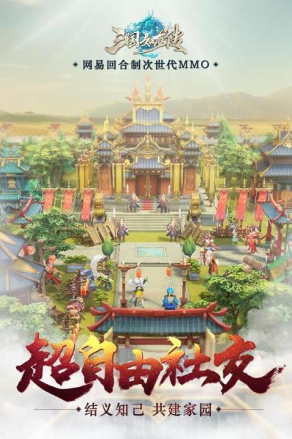 三国如龙传手游百度版
