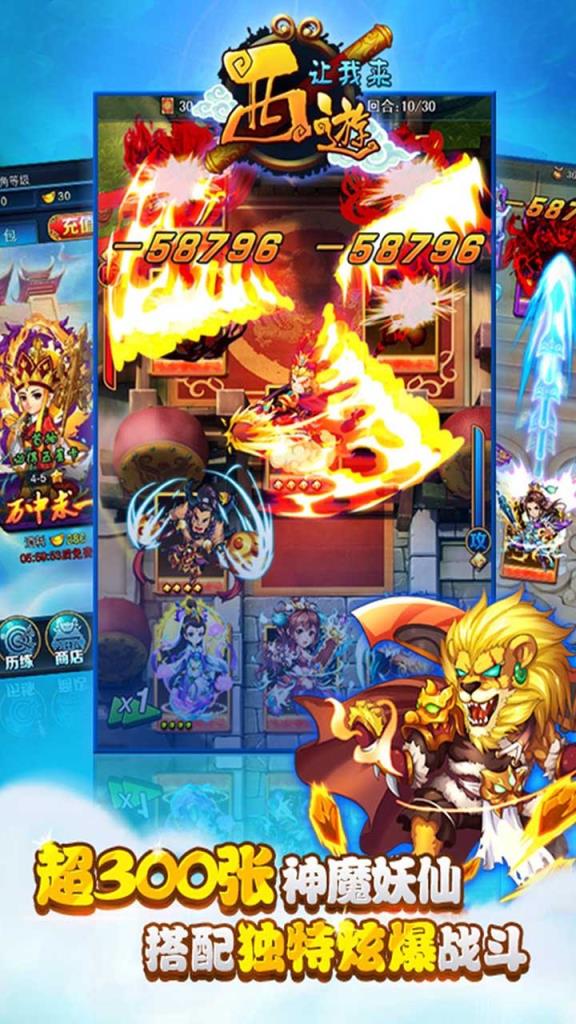 西游让我来手游果盘版