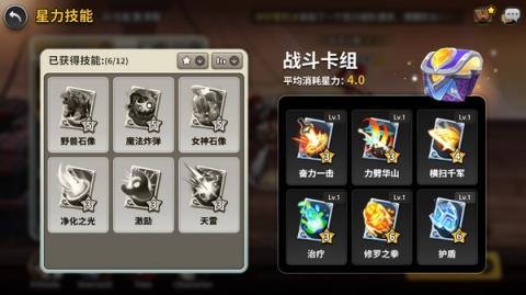 星之子手游内购破解版