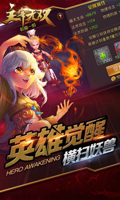 主宰无双手游公益服版
