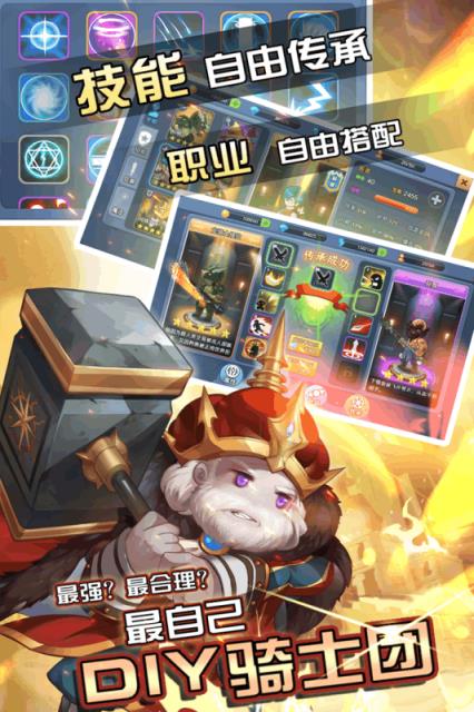 闪击骑士团手游九游版