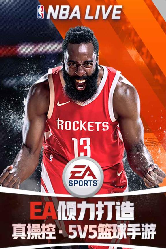 NBALIVE手游BT版
