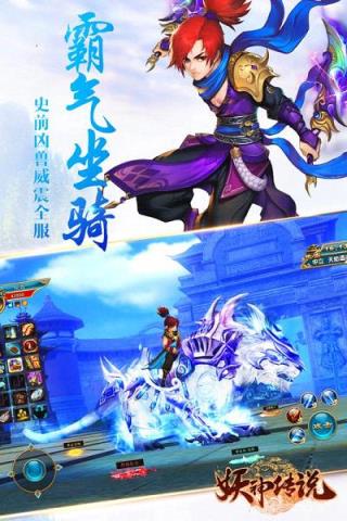 妖神传说手游九游版