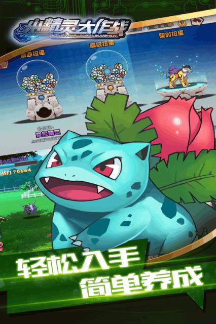 小精灵大作战手游