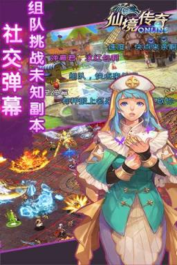 仙境传奇华为版