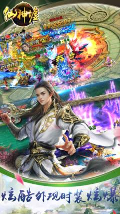 仙神墟游戏手机游戏