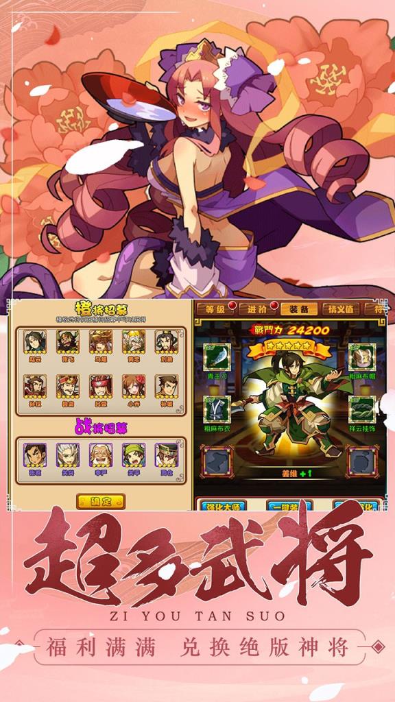 三国机密腾讯版