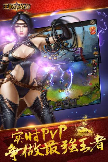 王权的战争安锋版下载