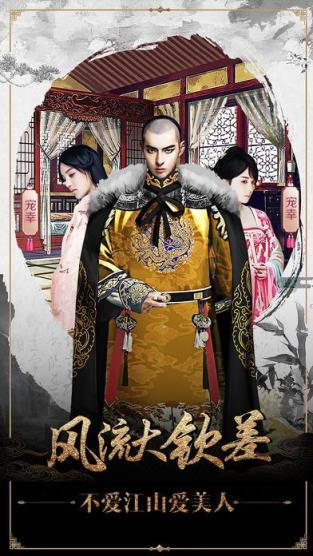 九品县太爷手游破解版