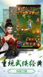 侠客江湖传H5手游