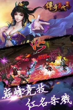 传奇三代挂机手游