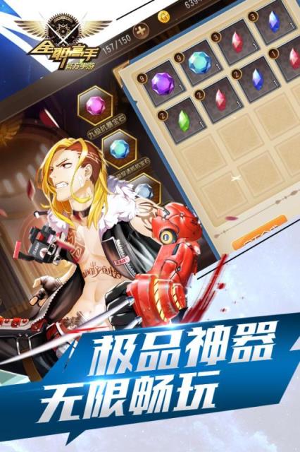 全职高手安卓九游版