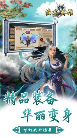 侠义英雄破解版