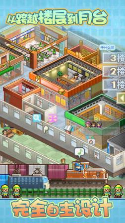 箱庭铁道物语破解版