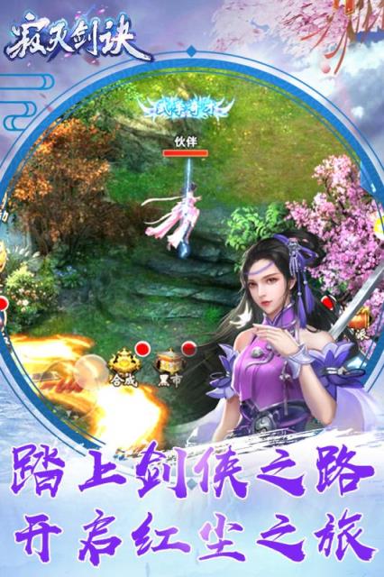 寂灭剑诀百度版