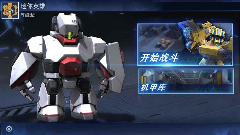 迷你英雄超越无限手游