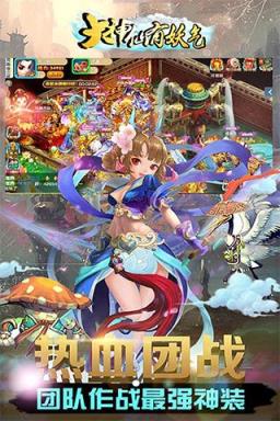 大神仙有妖气手游官方版