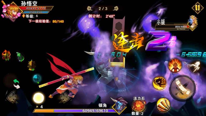 西游荣耀手游破解版