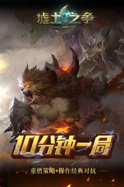 墟土之争手游果盘版