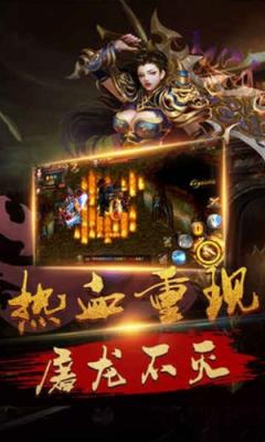 紫月屠龙手游公益服版